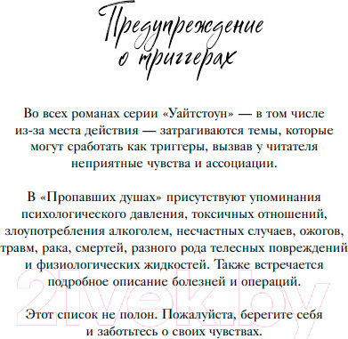 Изображение товара Книга Like Book Пропавшие души / 9785041909574 (Рид А.)