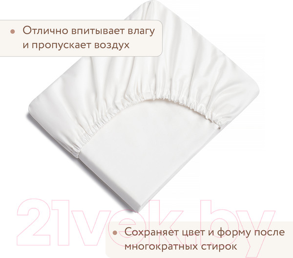 Изображение товара Простыня для малышей Perina На резинке / ПРО-75x75.2 (молочный)