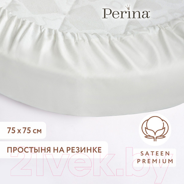 Изображение товара Простыня для малышей Perina На резинке / ПРО-75x75.2 (молочный)