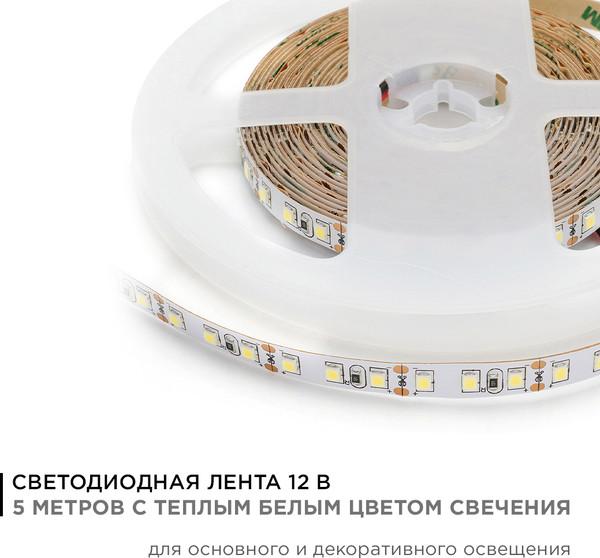 Изображение товара Светодиодная лента Apeyron Electrics СТ SMD3528 / 00-32