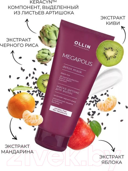 Изображение товара Маска для волос Ollin Professional Megapolis Детокс на основе черного риса (200мл)