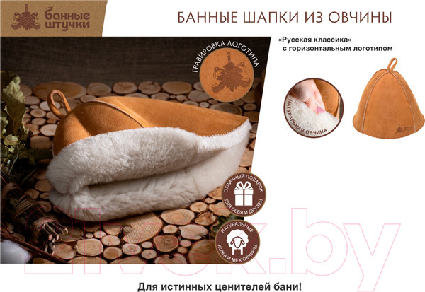 Изображение товара Шапка для бани Банные Штучки Русская классика / 41329