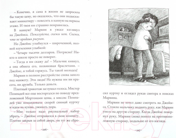 Изображение товара Книга Розовый жираф Шедевр / 9785437003534 (Броуч Э.)