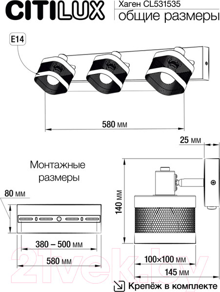 Изображение товара Спот Citilux Хаген CL531535