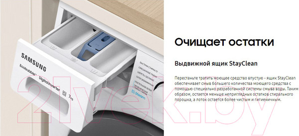 Изображение товара Стиральная машина Samsung WW65AG4S20CXLP