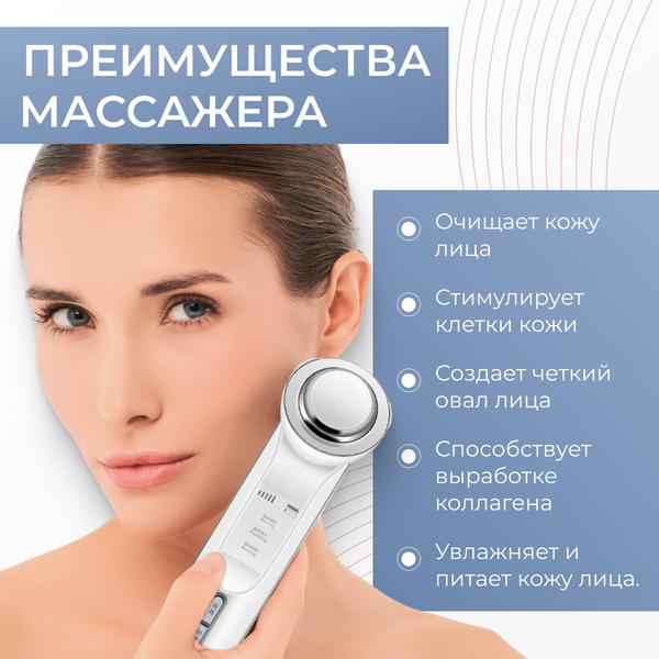 Изображение товара Массажер для лица Beauty Sculpt SYA001457