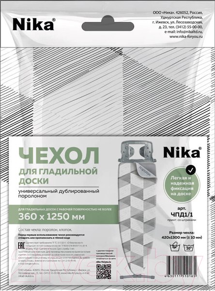 Изображение товара Чехол для гладильной доски Ника ЧПД1/1 (со штрихами)