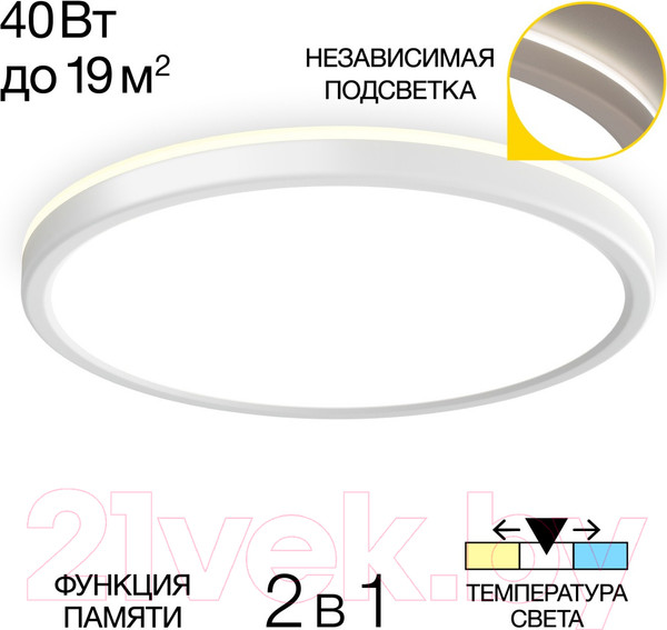 Изображение товара Потолочный светильник Citilux Бейсик Лайн CL738320VL