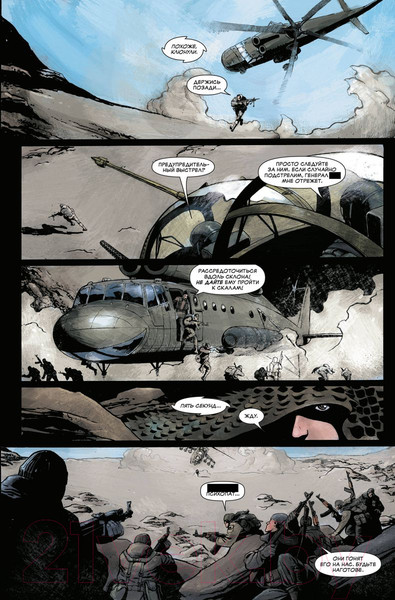 Изображение товара Комикс Комильфо Каратель MAX. Полное собрание. Том 3 / 9785041851309 (Эннис Г.)