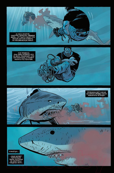 Изображение товара Комикс Комильфо Каратель MAX. Полное собрание. Том 3 / 9785041851309 (Эннис Г.)