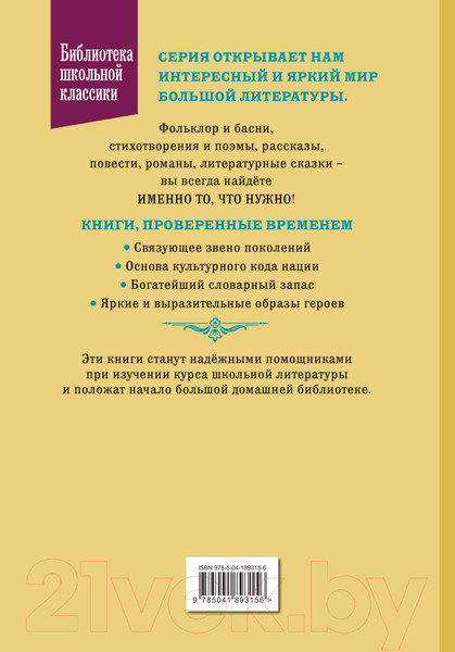 Изображение товара Книга Эксмо Отрочество. Юность / 9785041893156 (Толстой Л.Н.)