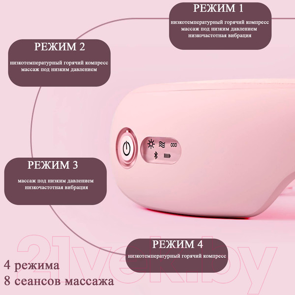 Изображение товара Массажер для глаз Calmer K-0604045301B