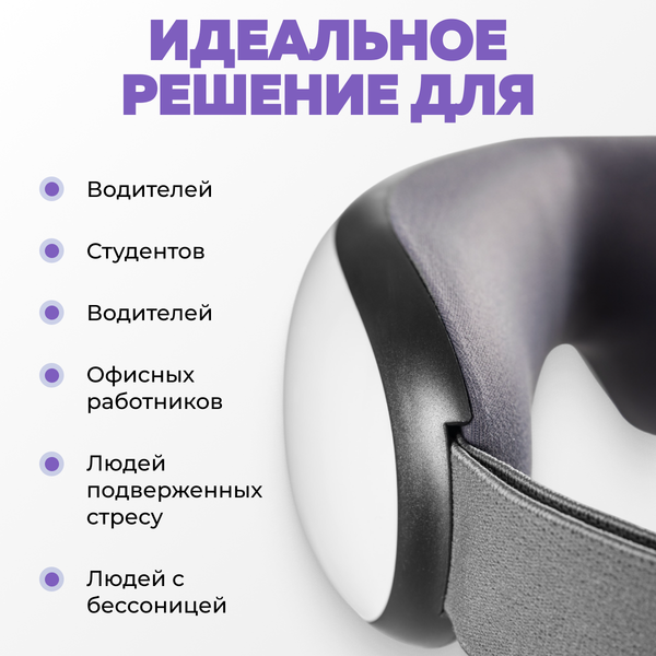 Изображение товара Массажер для глаз Calmer K-0604045301B