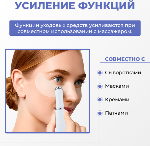 Изображение товара Массажер для глаз Beauty Sculpt K-0603691401A