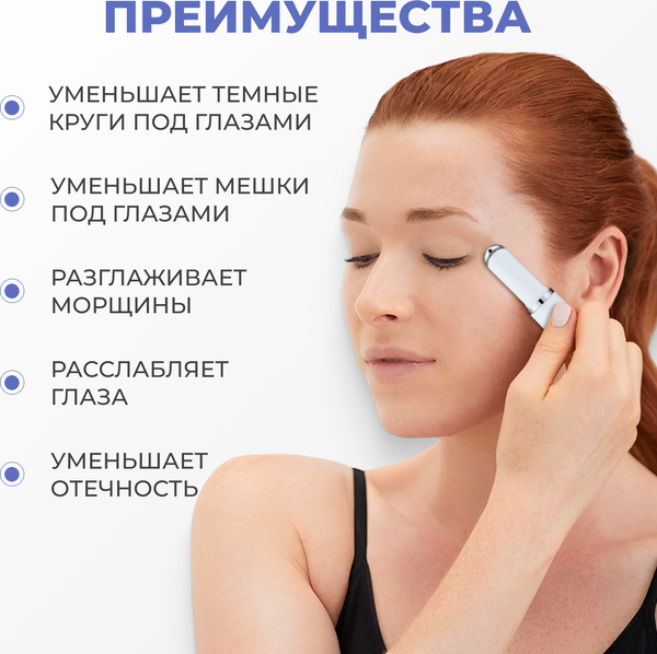 Изображение товара Массажер для глаз Beauty Sculpt K-0603691401A