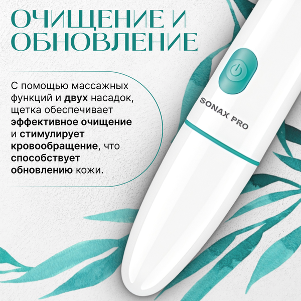 Изображение товара Электрощетка для лица Beauty Sculpt TBD0603674401A