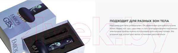 Изображение товара Массажер электронный Gess Emios GESS-882