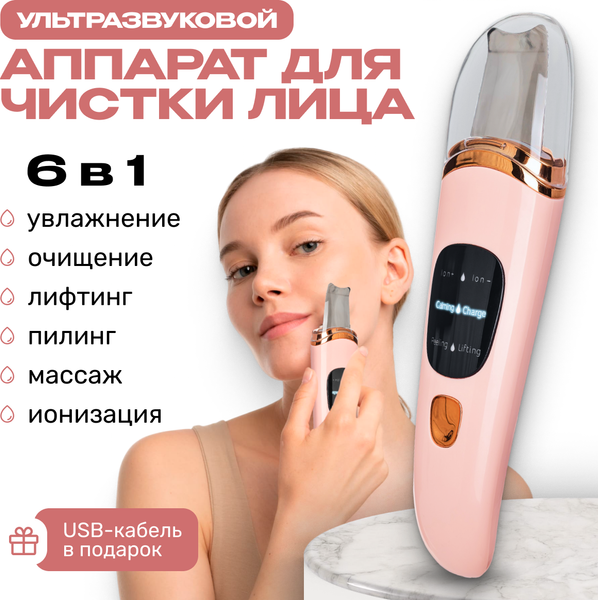 Изображение товара Аппарат для чистки лица Beauty Sculpt TBD0534532101B