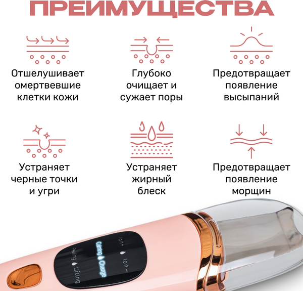Изображение товара Аппарат для чистки лица Beauty Sculpt TBD0534532101B