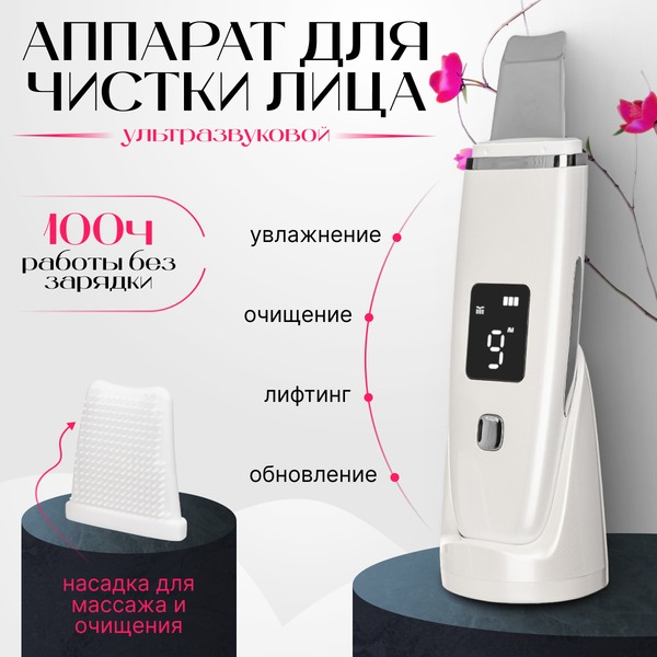 Изображение товара Аппарат для чистки лица Beauty Sculpt TBD0558083301A