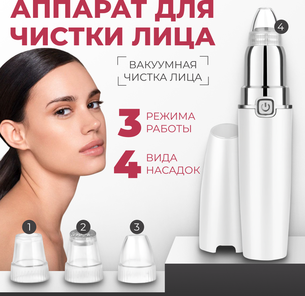 Изображение товара Аппарат для чистки лица Beauty Sculpt TBD0603094001A