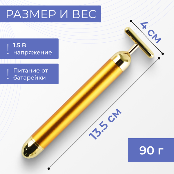 Изображение товара Массажер для лица Beauty Sculpt MS-0196280501B