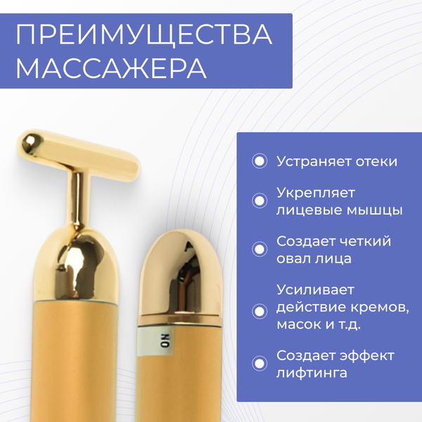 Изображение товара Массажер для лица Beauty Sculpt MS-0196280501B