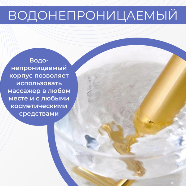 Изображение товара Массажер для лица Beauty Sculpt MS-0196280501B