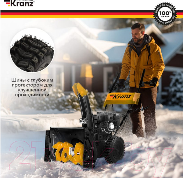 Изображение товара Снегоуборщик бензиновый Kranz KR613 / KR-16-1122