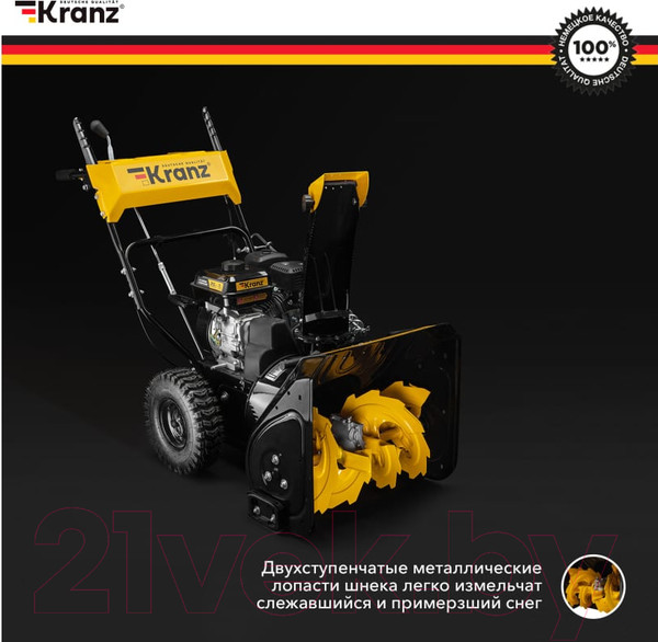 Изображение товара Снегоуборщик бензиновый Kranz KR613 / KR-16-1122