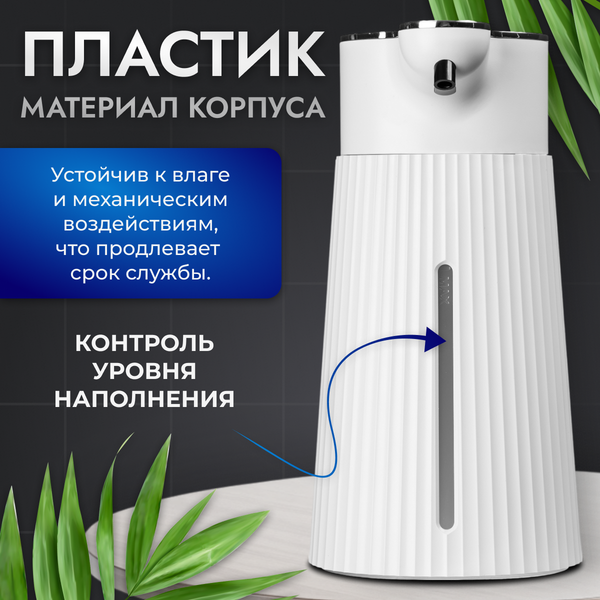 Изображение товара Сенсорный дозатор для жидкого мыла Saniteco TBD0603847101A