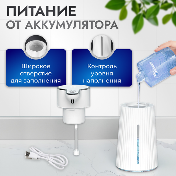 Изображение товара Сенсорный дозатор для жидкого мыла Saniteco TBD0603847101A