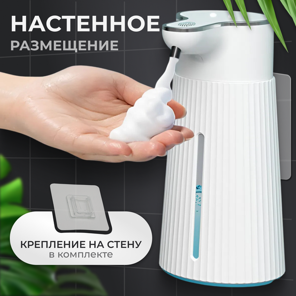 Изображение товара Сенсорный дозатор для жидкого мыла Saniteco TBD0603847101A