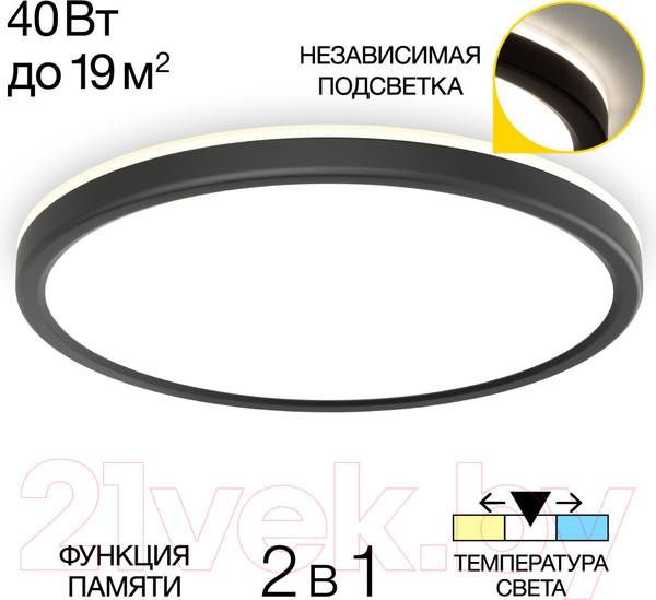 Изображение товара Потолочный светильник Citilux Бейсик Лайн CL738321VL