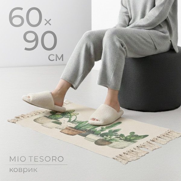 Изображение товара Коврик Mio Tesoro C0007977F (60х90)