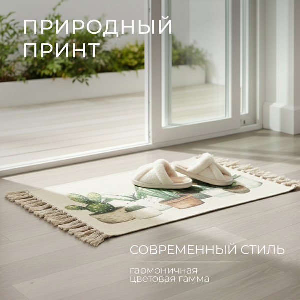 Изображение товара Коврик Mio Tesoro C0007977F (60х90)