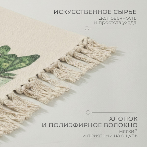 Изображение товара Коврик Mio Tesoro C0007977F (60х90)