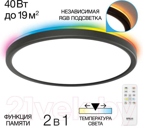 Изображение товара Потолочный светильник Citilux Бейсик Лайн CL738321EL