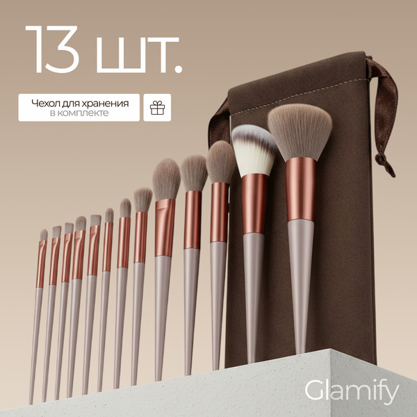 Изображение товара Набор кистей для макияжа Glamify TBD0604226401B