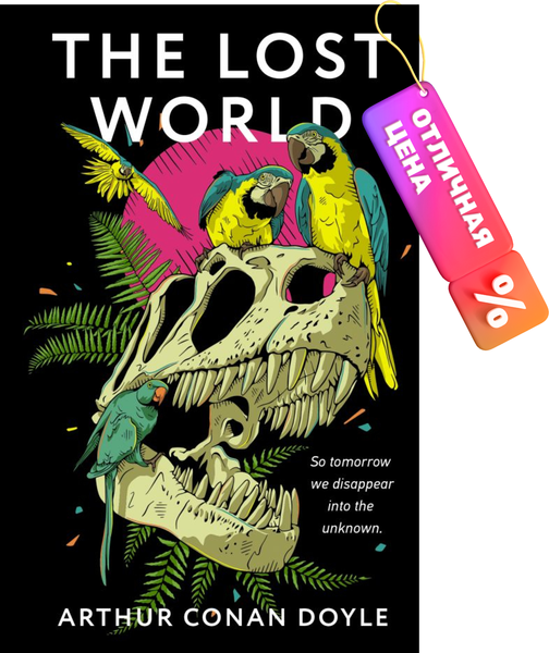 Изображение товара Книга АСТ The Lost World / 9785171554217 (Конан Дойл А.)