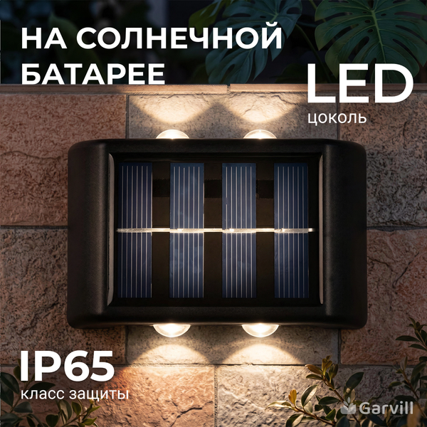 Изображение товара Бра уличное Garvill TBD0424016502B