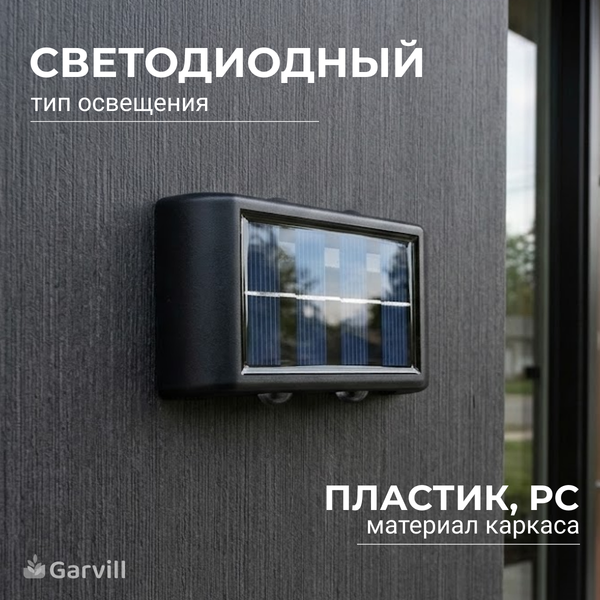 Изображение товара Бра уличное Garvill TBD0424016502B