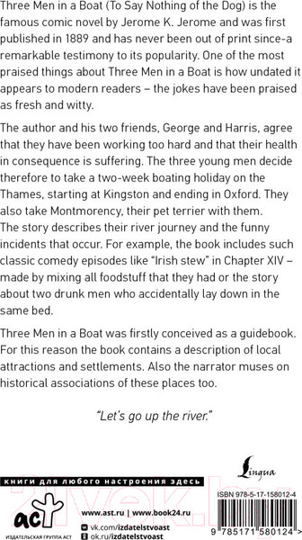 Изображение товара Книга АСТ Three Men in a Boat (To say Nothing of the Dog) (Джером К.Дж.)