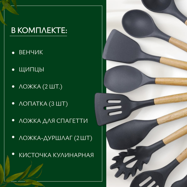 Изображение товара Набор кухонных приборов Sundays Home HC5814B