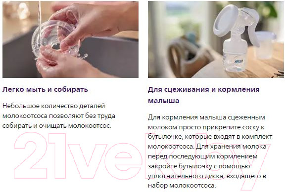 Изображение товара Набор для грудного вскармливания Philips AVENT Natural Motion с бутылочкой для кормления / SCD210/03
