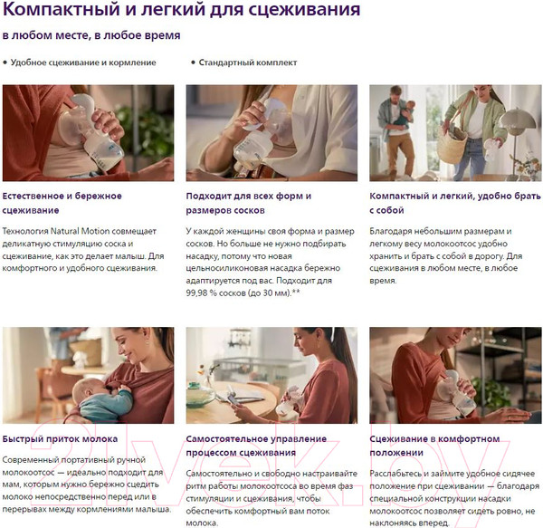 Изображение товара Набор для грудного вскармливания Philips AVENT Natural Motion с бутылочкой для кормления / SCD210/03