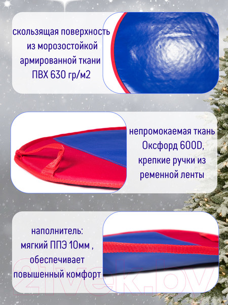Изображение товара Санки-ледянка Зубрава СЛ50010 (красный/синий)