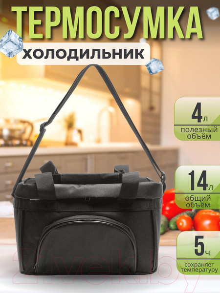 Изображение товара Термосумка Зубрава СТ4Л (4л, черный)