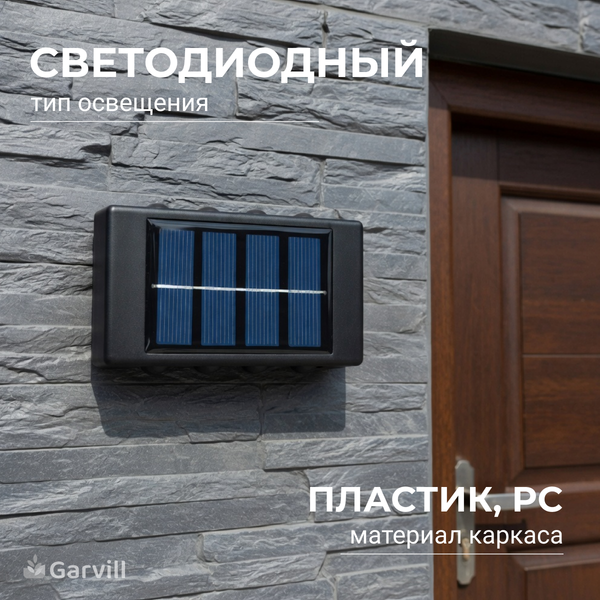 Изображение товара Бра уличное Garvill TBD0424016504A