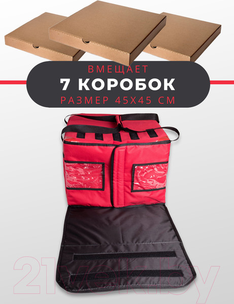 Изображение товара Термосумка Зубрава СТДП45КР (красный)